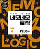 네모네모 로직 PLUS 고급편 4