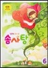 달콤한 음악이론 솜사탕 6