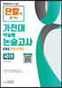 2024 가천대 약술형 논술고사 국어