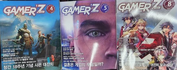 월간 게이머즈 2018년 4월.5월.8월. Vol.217 Vol.218 .Vol.221