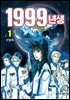 1999년생 1