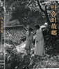 마음의 고향 (1Disc) : 블루레이