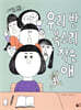 우리 반 목소리 작은 애