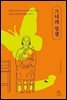 그녀의 일생