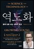 역노화