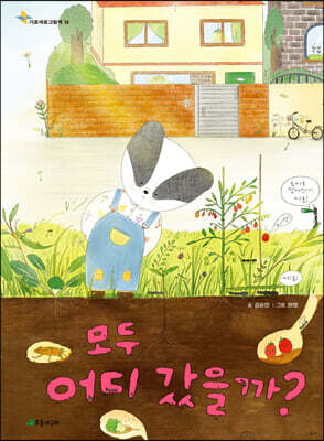 모두 어디 갔을까?