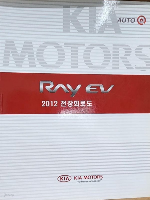 RAY EV 2012 전장회로도