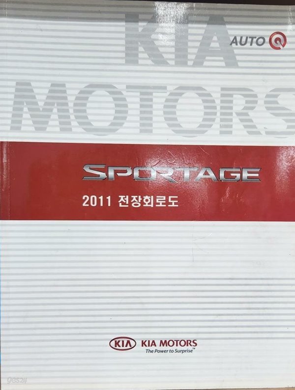 SPORTAGE 2011 전장회로도