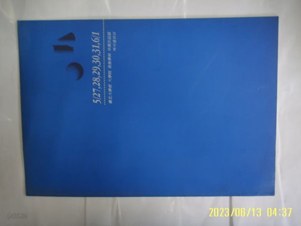 벽아갤러리 / 경북대학교 대학원 미술학과  졸업작품전 1997.5.27 -사진. 꼭 상세란참조