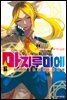 주식회사 마지루미에 06권