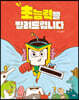 초능력을 빌려드립니다