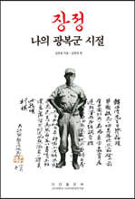 장정