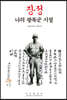 장정