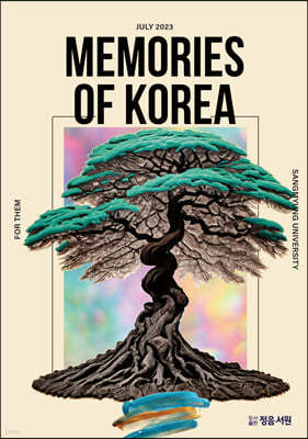 MEMORIES OF KOREA (메모리즈 오브 코리아)