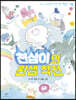 천삼이의 환생 작전