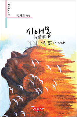 시애몽