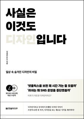사실은 이것도 디자인입니다