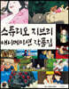 스튜디오 지브리 애니메이션 작품집