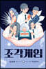 조각게임