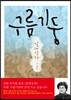 구름기둥