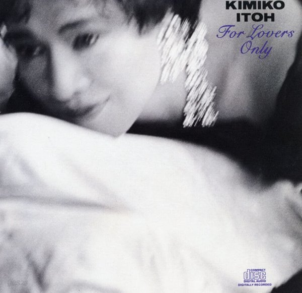 이토 키미코 - Kimiko Itoh - For Lovers Only [U.S발매]