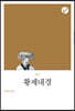 황제내경