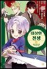 이상한 전생 03권