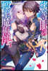 劣等眼の轉生魔術師 7~虐げられた元勇者