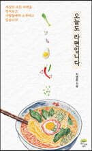 오늘도 라면입니다