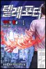 [대여] [무료] 텔레포터