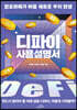 디파이 사용설명서