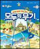 모두의 무기