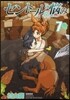 セント-ルの惱み   7