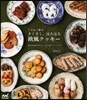 くろねこ軒のさくさく,ほろほろ歐風クッキ-