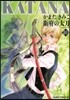 KATANA  10 衛府の太刀