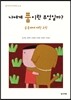 나에게 품이란 무엇일까?