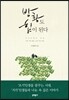 방황도 힘이 된다