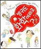 방귀도 화학이라고?