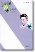 상록수