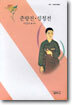 춘향전ㆍ심청전