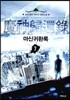 마신귀환록 7
