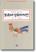 토속어, 성속어 사전