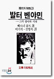 발터 벤야민