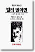 발터 벤야민