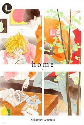 [라르고][BL] home