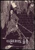 아몬티야도 술통(한글+영문)