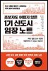 1기 신도시 임장 노트