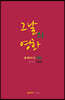 그날의 영화