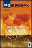한경비즈니스 1446호