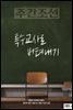 주간조선 2771호 (2023년 08월 14일)